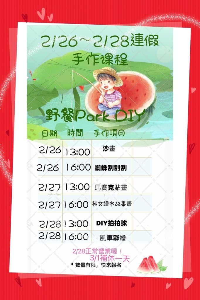 [親子餐廳] 新北迴龍。| 童遊野餐Park親子咖啡廳～可愛