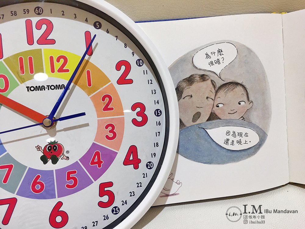 TOMA·TOMA哈日生活家學習時鐘~讓孩子輕鬆學習看時鐘、