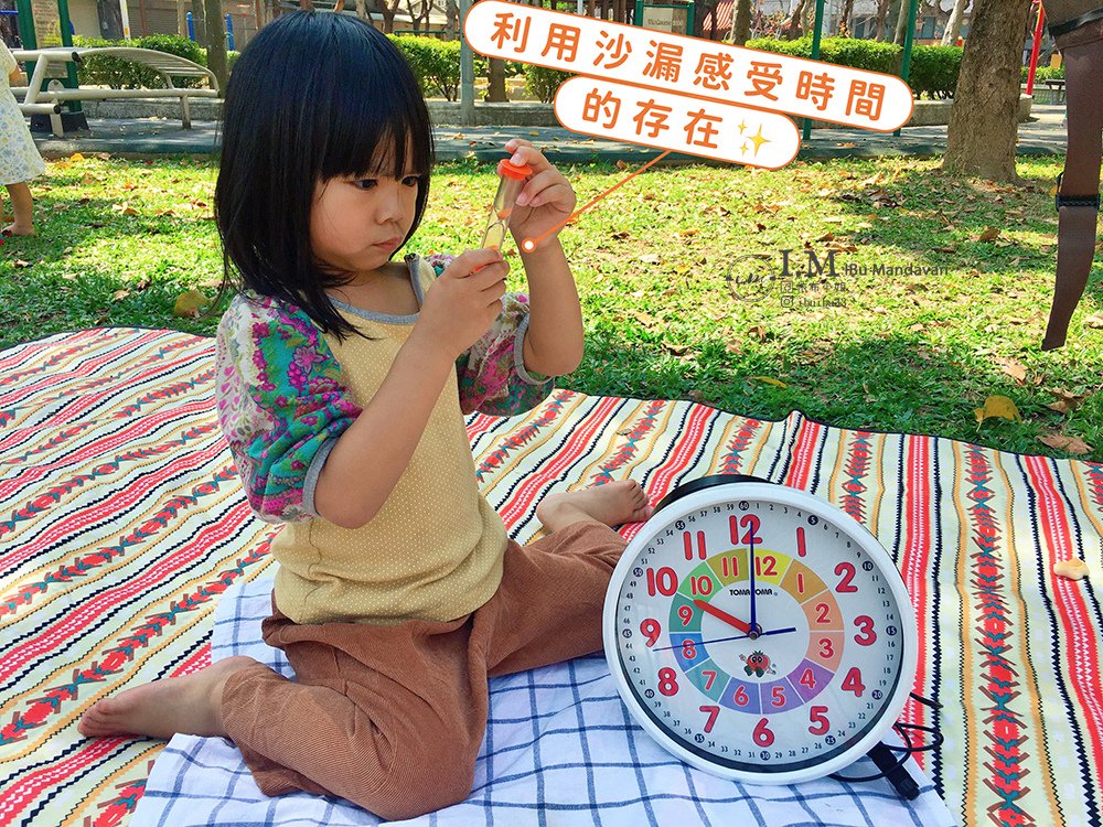 TOMA·TOMA哈日生活家學習時鐘~讓孩子輕鬆學習看時鐘、