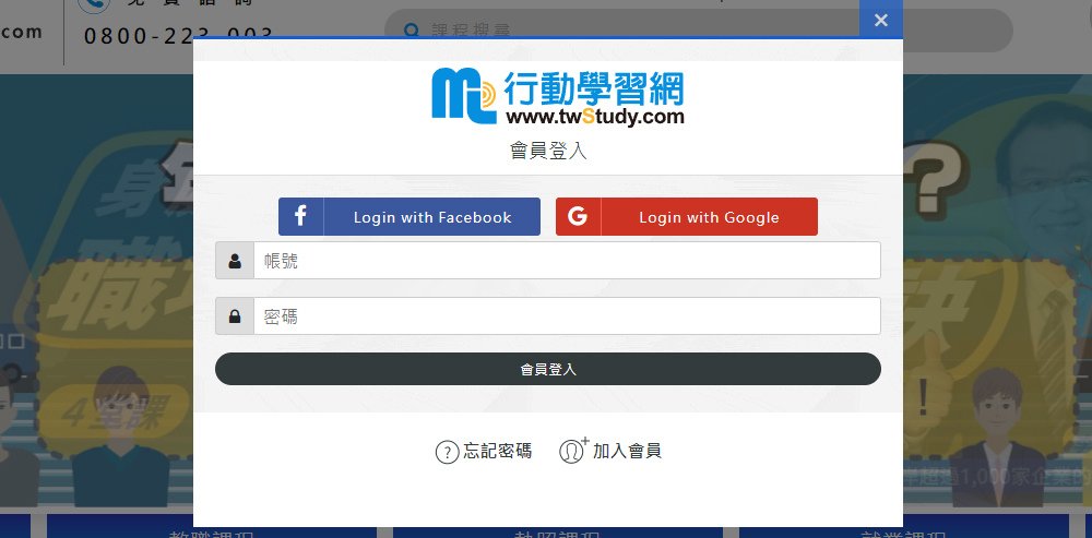 【線上學習】實用的居家收納術~隨時隨地、自由安排學習課程