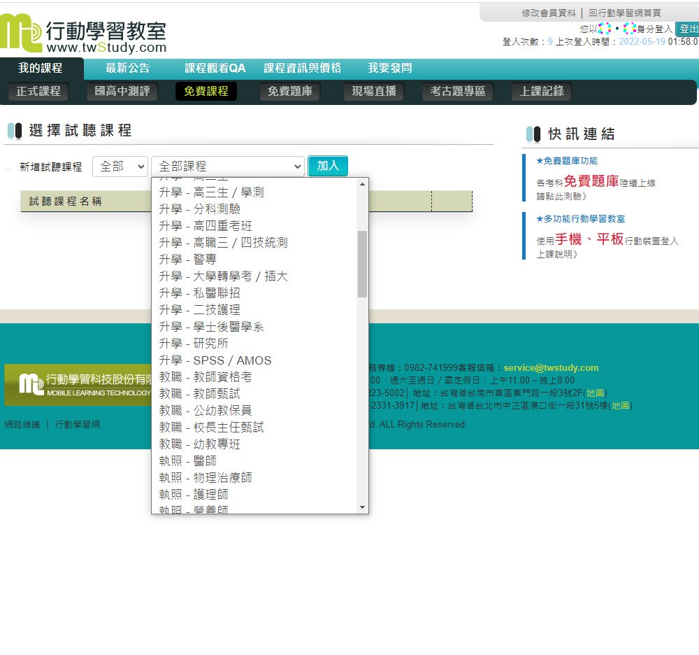 【線上學習】實用的居家收納術~隨時隨地、自由安排學習課程