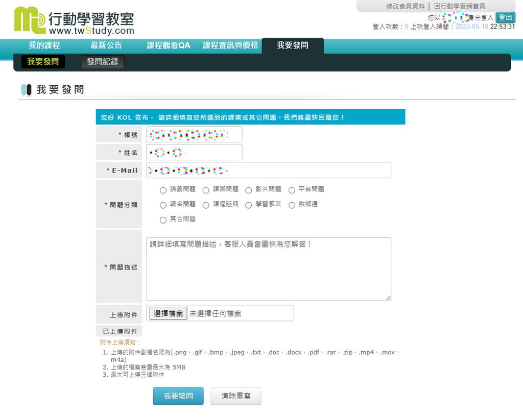 【線上學習】實用的居家收納術~隨時隨地、自由安排學習課程