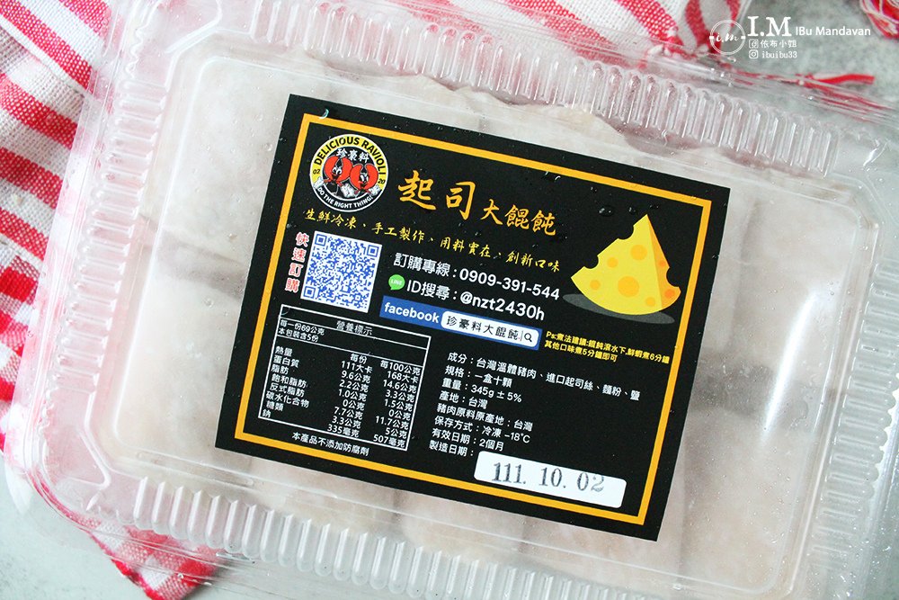 【宅配餛飩推薦】珍豪料大餛飩~用料實在的居家美食