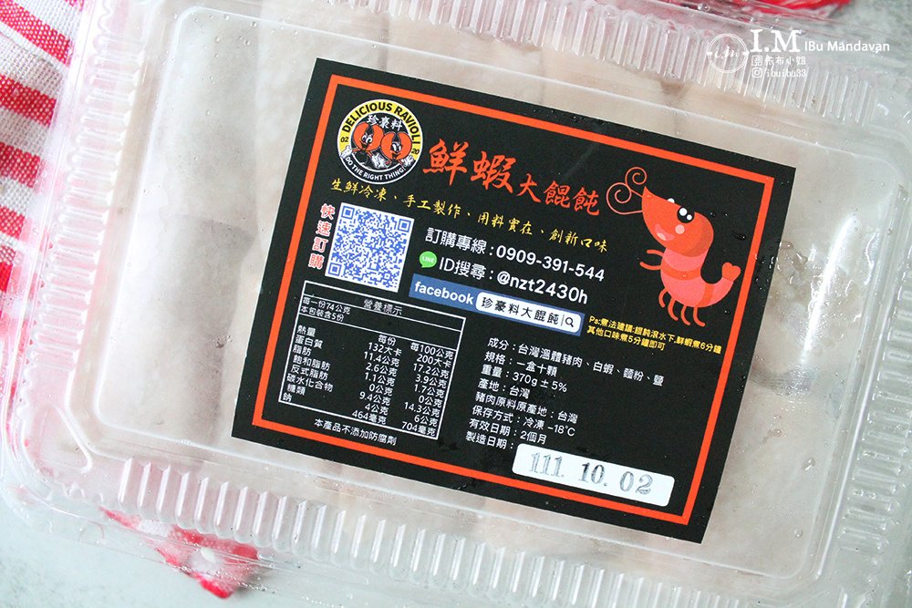 【宅配餛飩推薦】珍豪料大餛飩~用料實在的居家美食