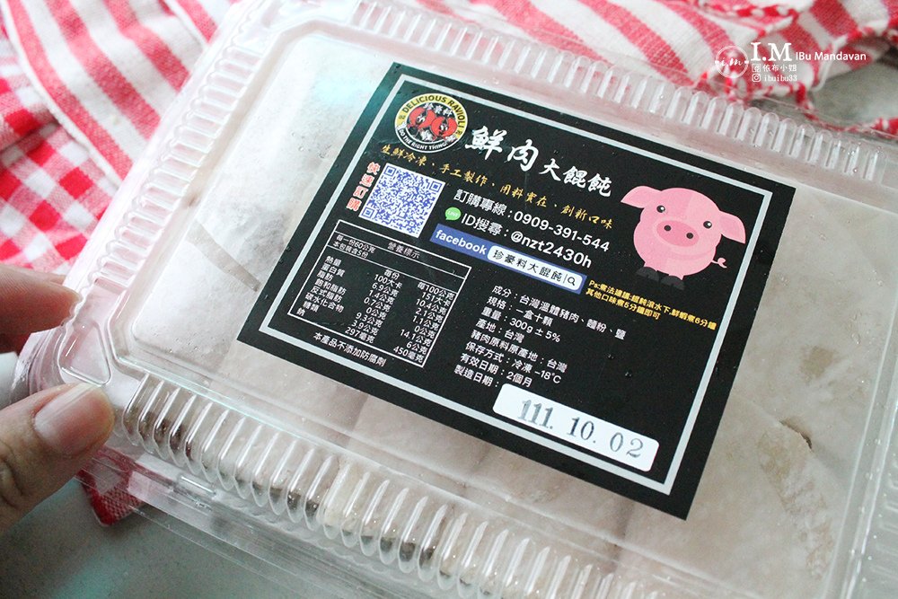 【宅配餛飩推薦】珍豪料大餛飩~用料實在的居家美食