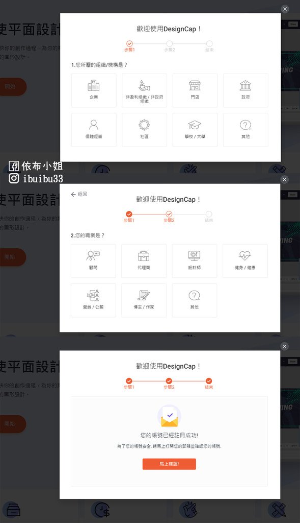 DesignCap 免費線上平面設計工具~再也不怕沒有美圖啦