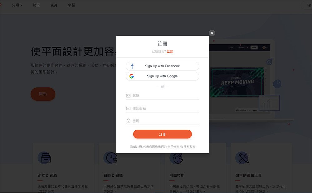 DesignCap 免費線上平面設計工具~再也不怕沒有美圖啦