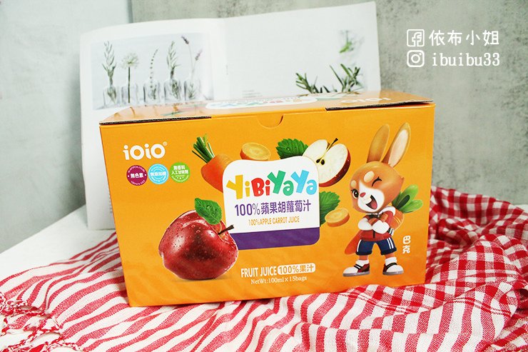 水果汁、小孩、小孩飲料、小孩果汁、幼兒食品、幼兒果汁、 幼兒飲品推薦、果汁、蔬菜果汁、蔬果汁、百分百果汁、 100%果汁、草莓果汁、胡蘿蔔汁、新竹美食、十全特好、十 全果醋 、iOiO、一比呀呀、禮盒推薦