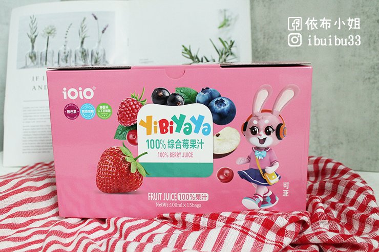 水果汁、小孩、小孩飲料、小孩果汁、幼兒食品、幼兒果汁、 幼兒飲品推薦、果汁、蔬菜果汁、蔬果汁、百分百果汁、 100%果汁、草莓果汁、胡蘿蔔汁、新竹美食、十全特好、十 全果醋 、iOiO、一比呀呀、禮盒推薦