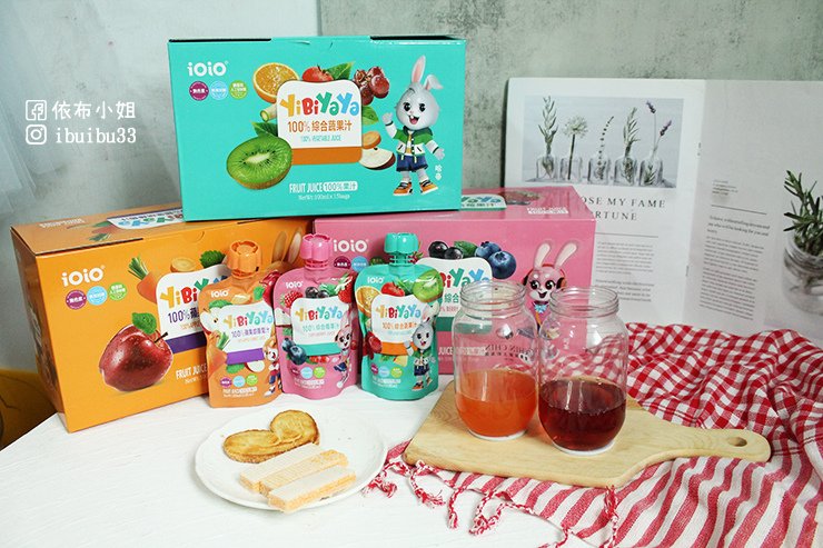 水果汁、小孩、小孩飲料、小孩果汁、幼兒食品、幼兒果汁、 幼兒飲品推薦、果汁、蔬菜果汁、蔬果汁、百分百果汁、 100%果汁、草莓果汁、胡蘿蔔汁、新竹美食、十全特好、十 全果醋 、iOiO、一比呀呀、禮盒推薦