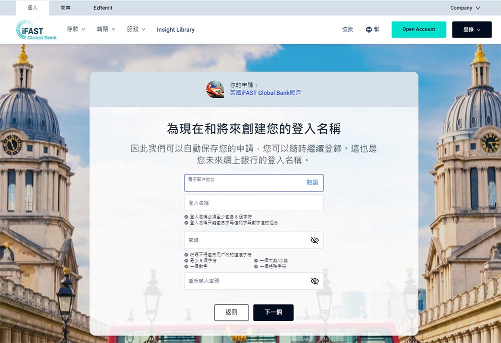 iFAST Global Bank英國銀行~快速網上開戶銀行