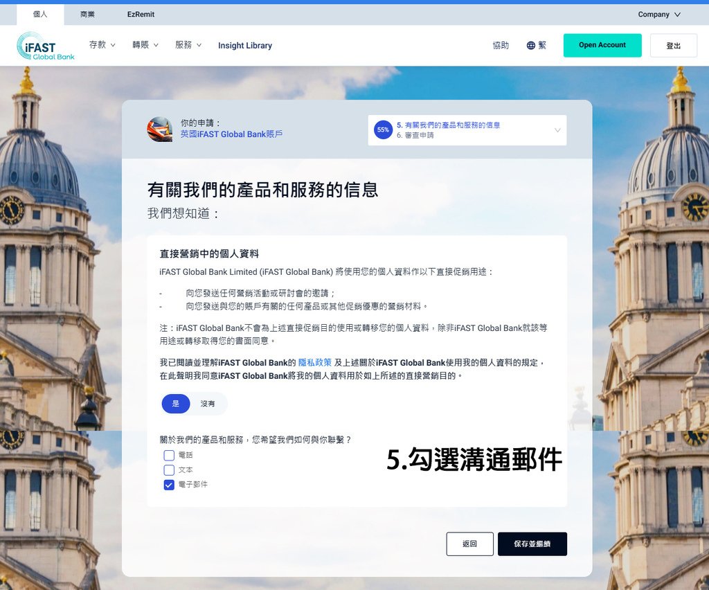 iFAST Global Bank英國銀行~快速網上開戶銀行