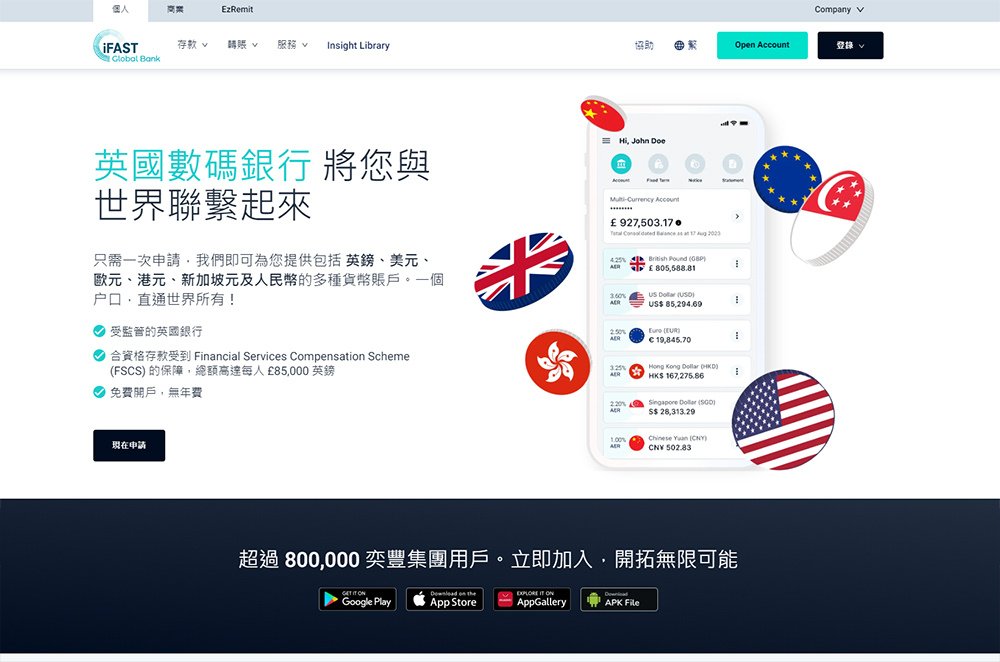 iFAST Global Bank英國銀行~快速網上開戶銀行