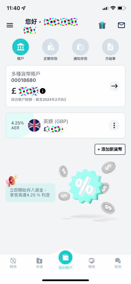 iFAST Global Bank英國銀行~快速網上開戶銀行