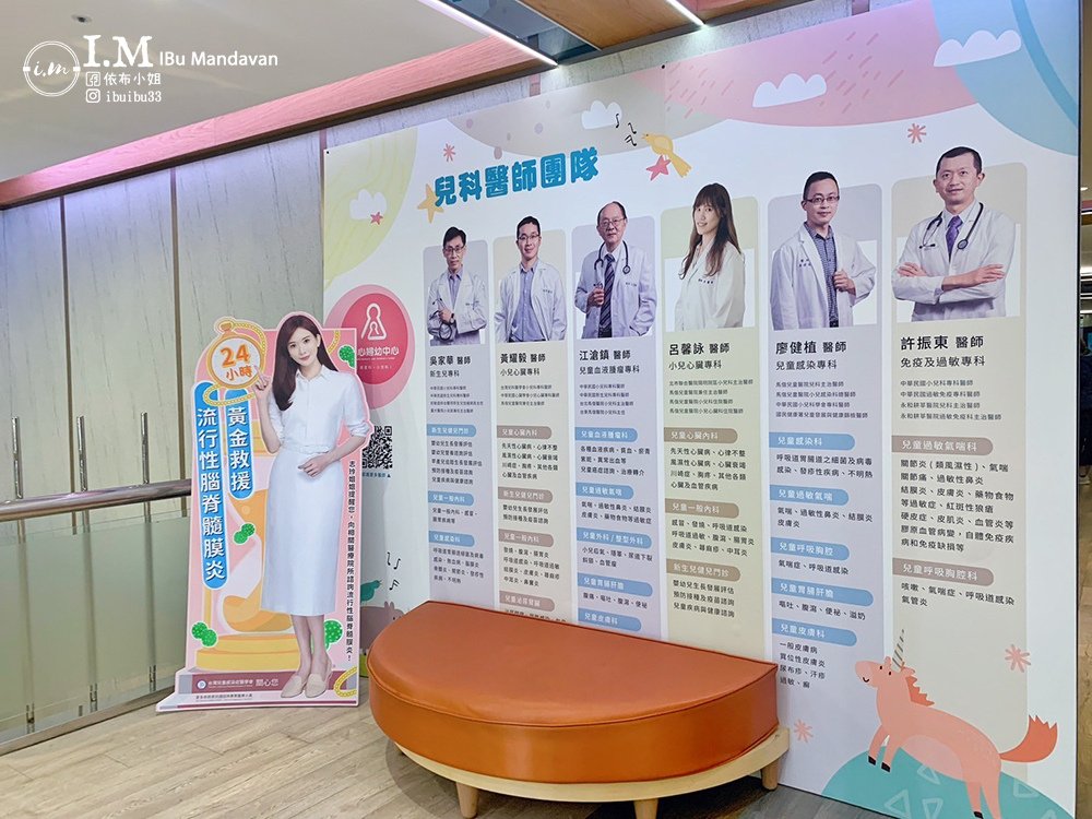 【三重婦幼醫院推薦】惠心婦產科小兒科診所~兒科看診經驗分享