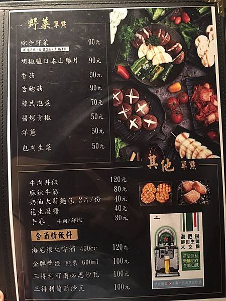 楓炭火燒肉_200701_0024.jpg