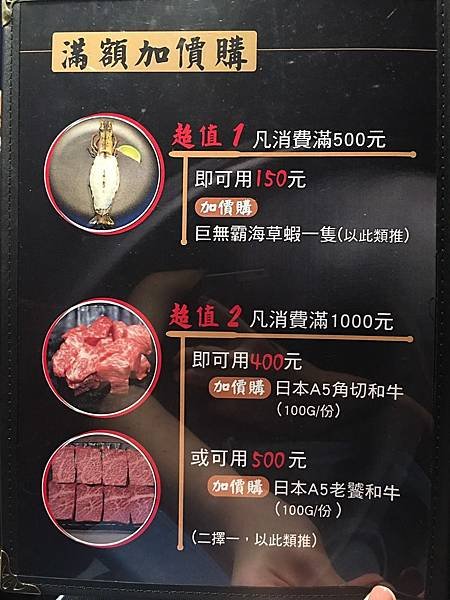 楓炭火燒肉_200701_0025.jpg