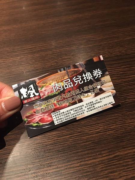 楓炭火燒肉_200701_0016.jpg