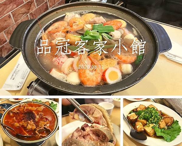 品冠客家小館.jpg