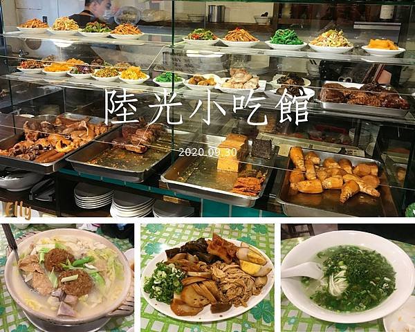 陸光小吃館.jpg