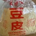 乾豆皮.jpg