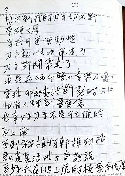 長長的刺