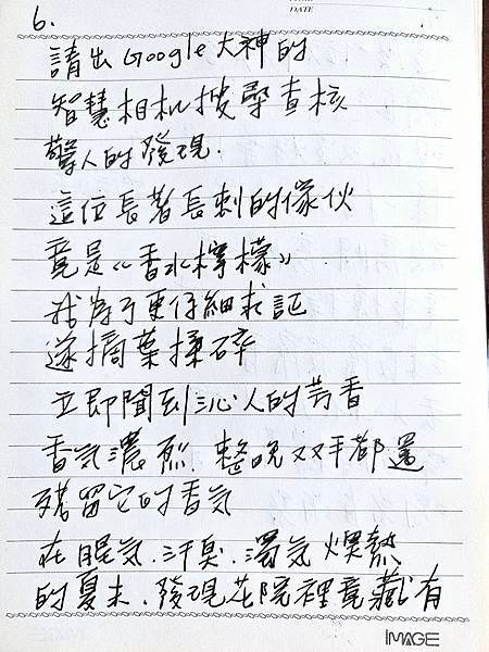 長長的刺