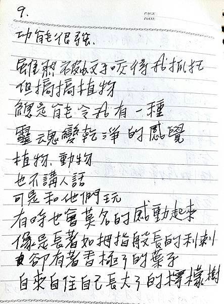 長長的刺