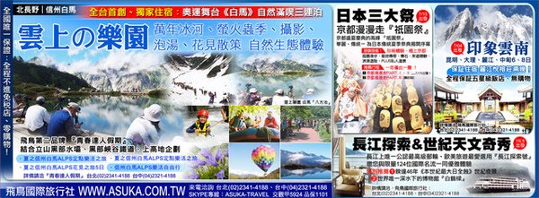 98年6月18日-自由時報1.jpg