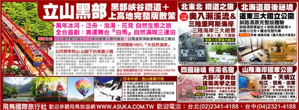 98年7月1日-自由時報2.jpg