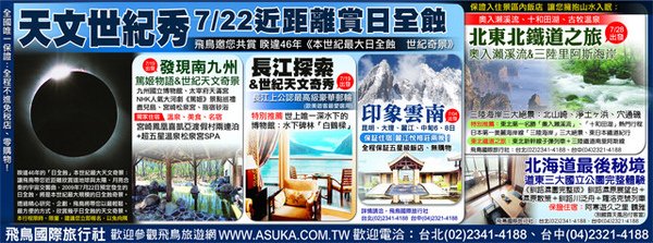 98年6月24日-自由時報2.jpg
