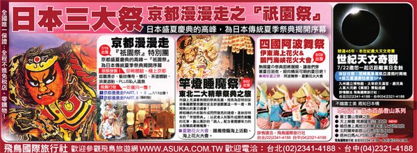 98年6月18日-自由時報2.jpg