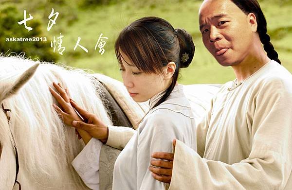2013七夕桌布.jpg