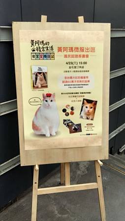 20160423簽書會