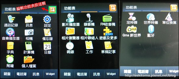 功能表
