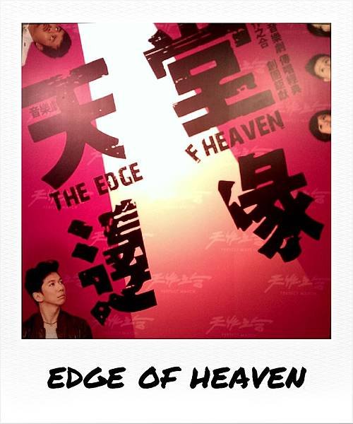 edge of heaven.jpg