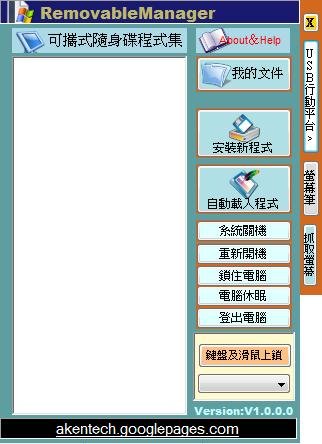 RemovableManager