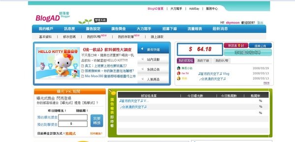 BlogAD