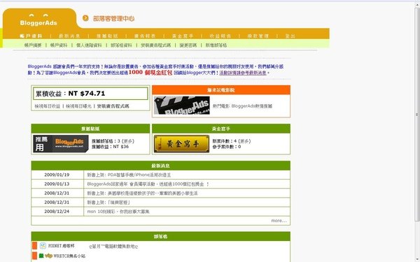BloggerADs