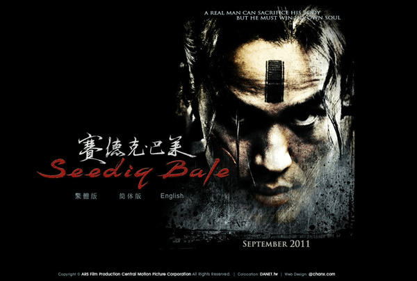 FireShot capture #043 - &apos;Seediq Bale&apos; - www_seediqbalethemovie_com.png