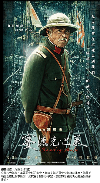 FireShot capture #042 - &apos;《賽德克_巴萊》第一波人物海報&apos; - www_facebook_com_photo_php_fbid=10150214502069010&amp;set=a_10150214501809010_327051_118456194009&amp;type=1&amp;theater.png