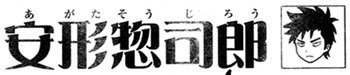 Sket Dance 189.jpg