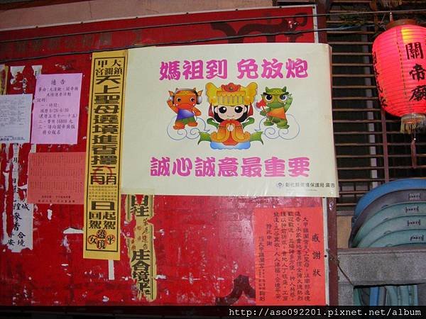2015051005關帝廟宣導標語