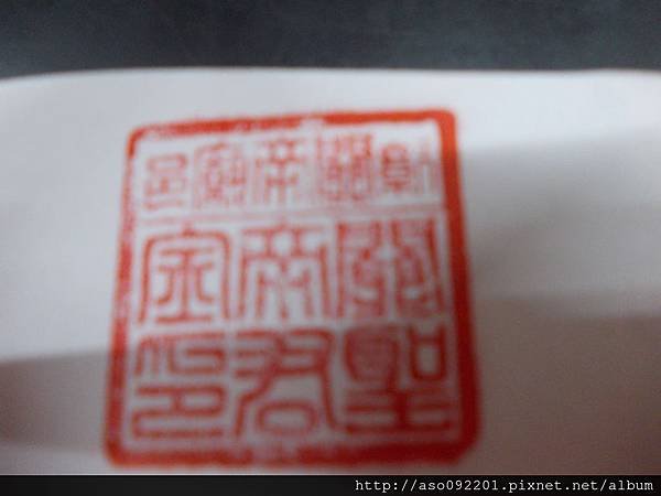 2015051007關帝廟大印