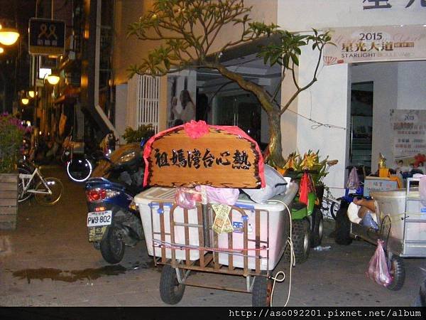 2015051044香客的牌扁