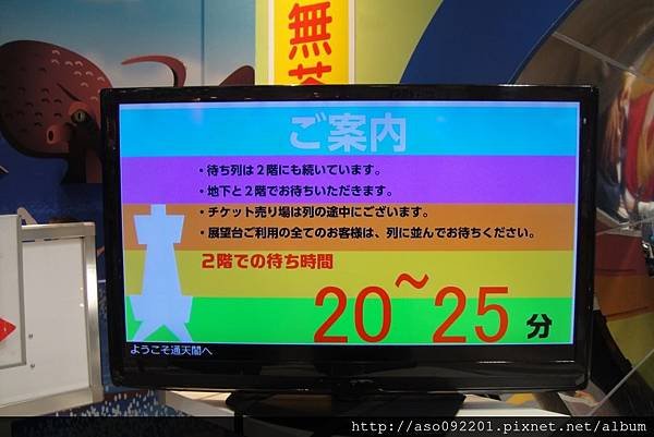 11260190等待時間顯示
