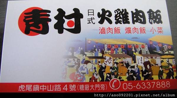 2015122115店家的名片