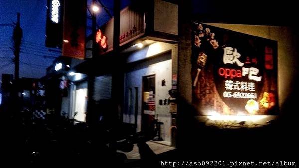 2016100102歐巴韓式料理