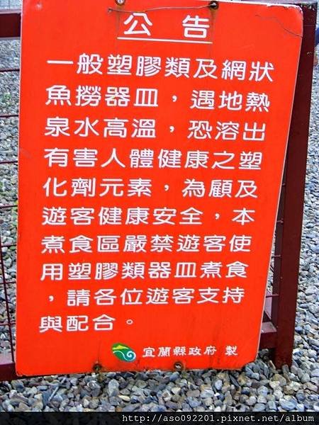 2016100911冷卻區旁高溫警示