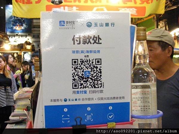 2016121215多元付款方式1
